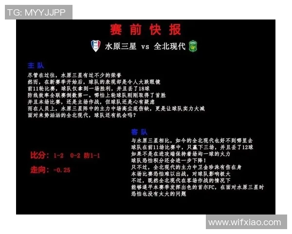 水原三星与全北现代激战正酣9月23日精彩对决不可错过